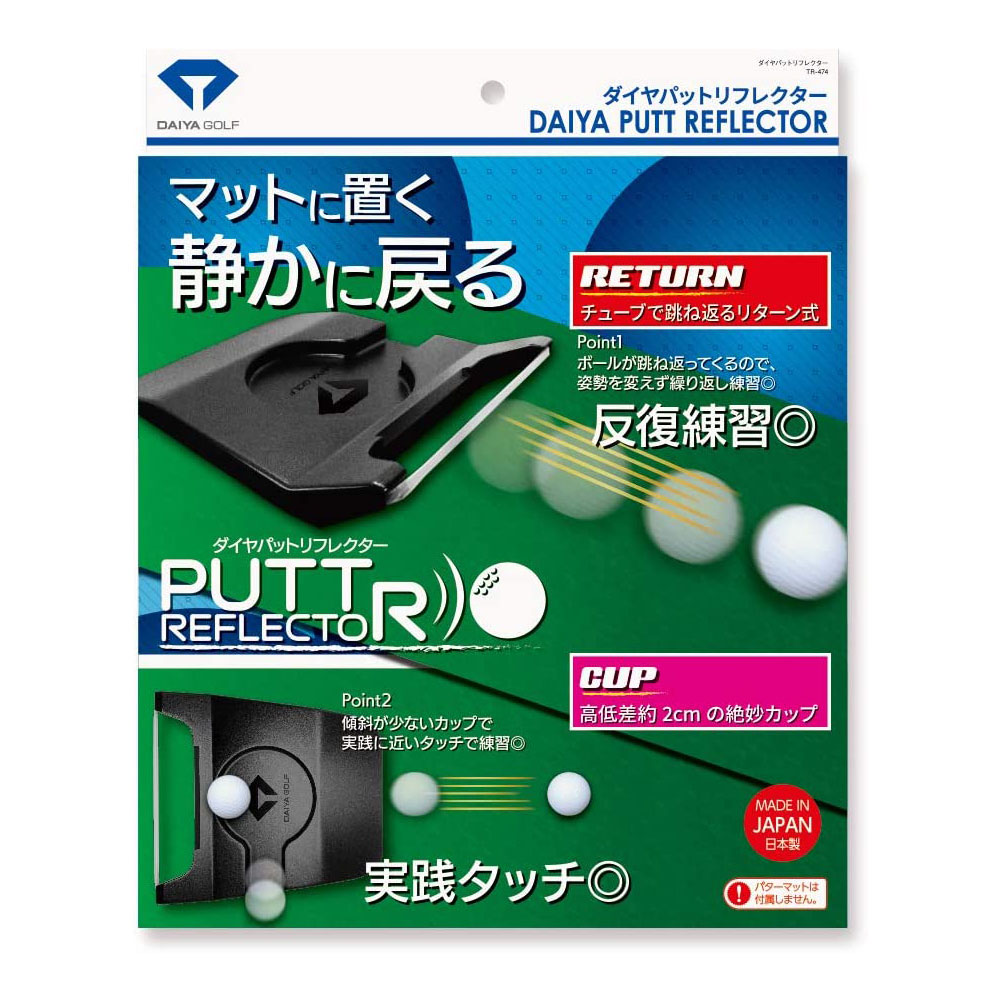 [해외] DAIYA GOLF 다이아 골프 퍼터 연습기구 다이아패드 리플렉터 리턴식&amp;컵의 2가지 경량 컴팩트 일본제 TR-474